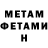 Метадон мёд Andrey Snigirev