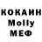 МЕТАДОН кристалл Alecseu Alecseu
