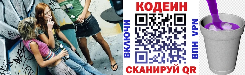 наркота  Ершов  Кодеин напиток Lean (лин) 