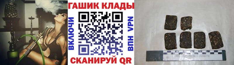 МЕГА   как найти закладки  Ершов  ГАШ гашик 