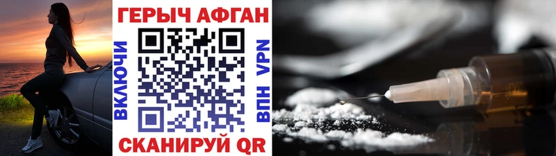 ГЕРОИН Афган  kraken как зайти  Ершов 
