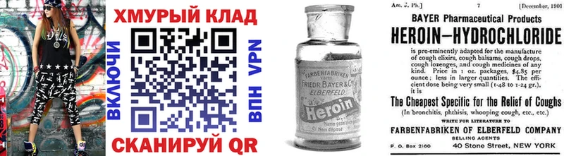 Героин VHQ Ершов
