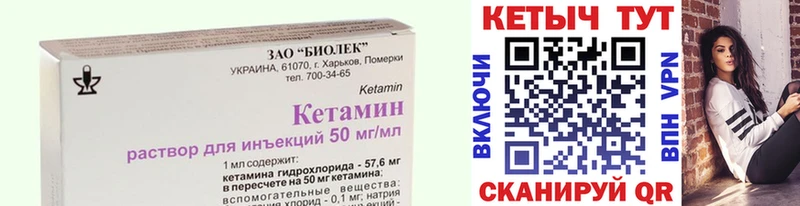КЕТАМИН ketamine  Ершов 