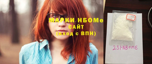 марки nbome Беломорск