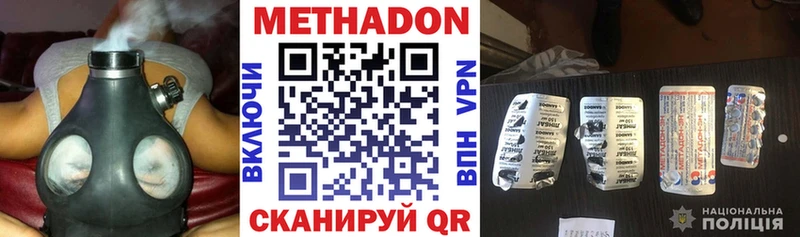 МЕТАДОН methadone наркотики Ершов