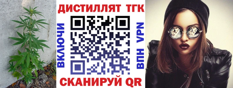Дистиллят ТГК THC oil  Ершов 
